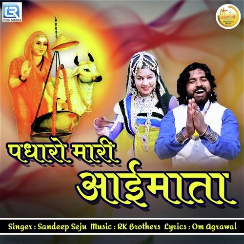 Sandeep Seju Songs MP3 Download